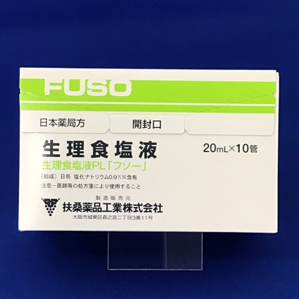 生理食塩液PL「フソー」