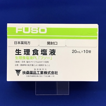 生理食塩液PL「フソー」