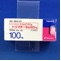 ドグマチール錠１００ｍｇ