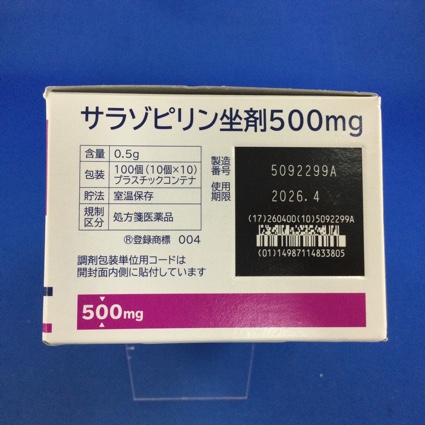 サラゾピリン坐剤５００ｍｇ