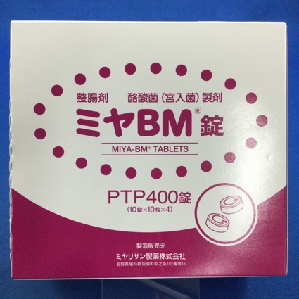 ミヤBM錠