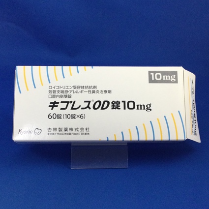 キプレスＯＤ錠１０ｍｇ