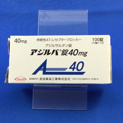アジルバ錠40mg