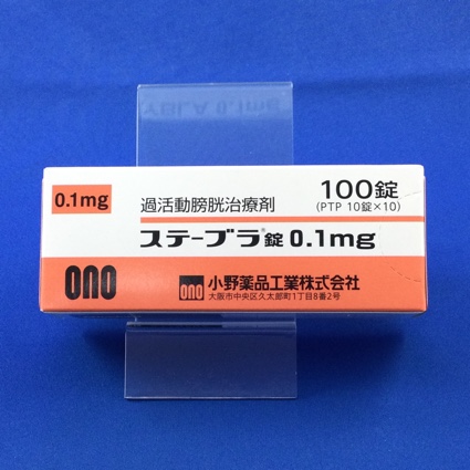 ステーブラ錠0.1mg