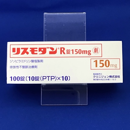 リスモダンR錠150mg