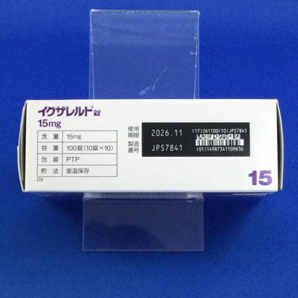 イグザレルト錠１５ｍｇ