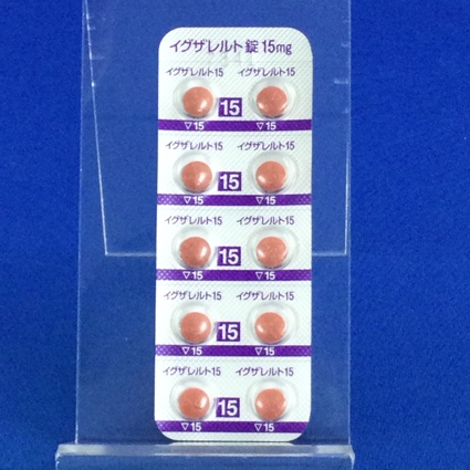 イグザレルト錠１５ｍｇ