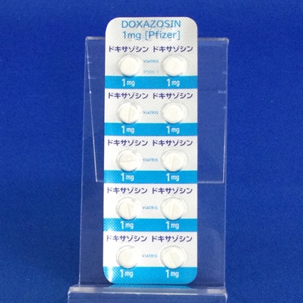 ドキサゾシン錠１ｍｇ「ファイザー」