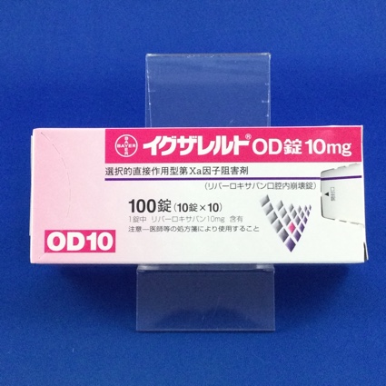 イグザレルトＯＤ錠１０ｍｇ