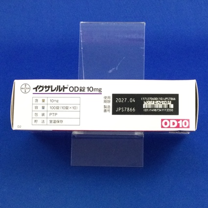 イグザレルトＯＤ錠１０ｍｇ
