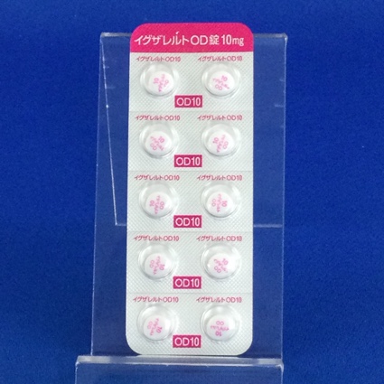 イグザレルトＯＤ錠１０ｍｇ