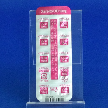 イグザレルトＯＤ錠１０ｍｇ
