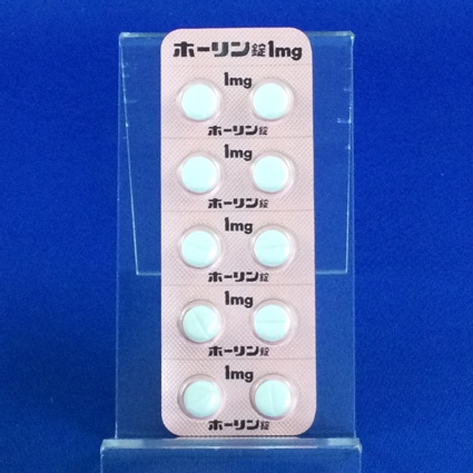 ホーリン錠１ｍｇ