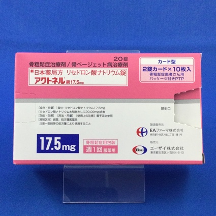 アクトネル錠17.5mg