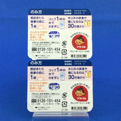 アクトネル錠１７．５ｍｇ