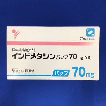 インドメタシンパップ７０ｍｇ「ＹＤ」