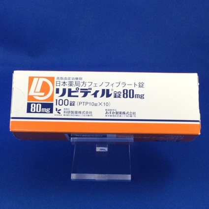 リピディル錠８０ｍｇ