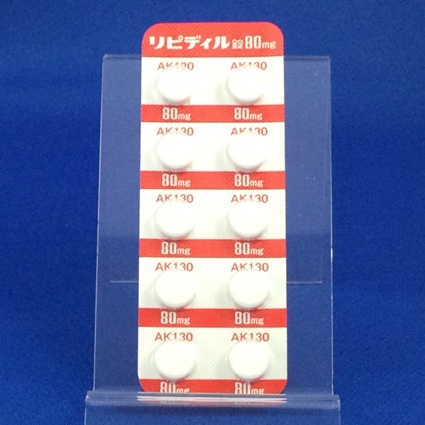 リピディル錠８０ｍｇ