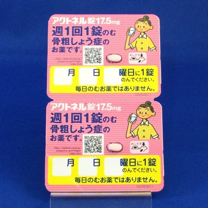 アクトネル錠１７．５ｍｇ