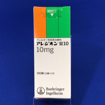 アレジオン錠10