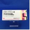 フリバス錠５０ｍｇ