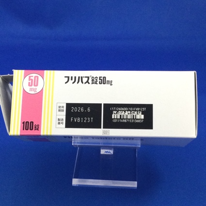 フリバス錠５０ｍｇ