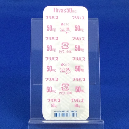 フリバス錠５０ｍｇ
