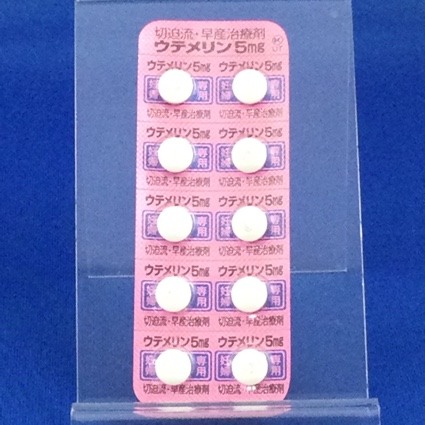 ウテメリン錠５ｍｇ