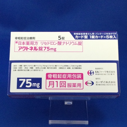 アクトネル錠75mg