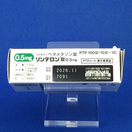 リンデロン錠０．５ｍｇ