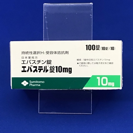 エバステル錠10mg