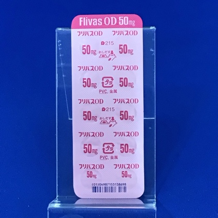 フリバスＯＤ錠５０ｍｇ