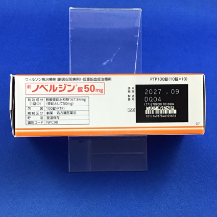ノベルジン錠５０ｍｇ