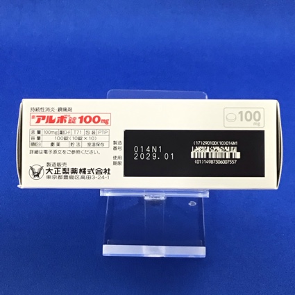 アルボ錠１００ｍｇ