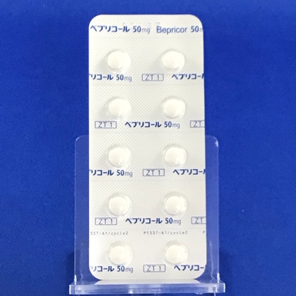 ベプリコール錠５０ｍｇ