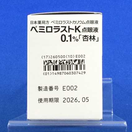 ペミロラストＫ点眼液０．１％「杏林」