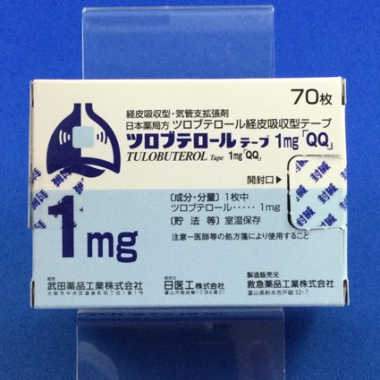 ツロブテロールテープ1mg「QQ」