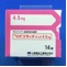 リバスタッチパッチ４．５ｍｇ