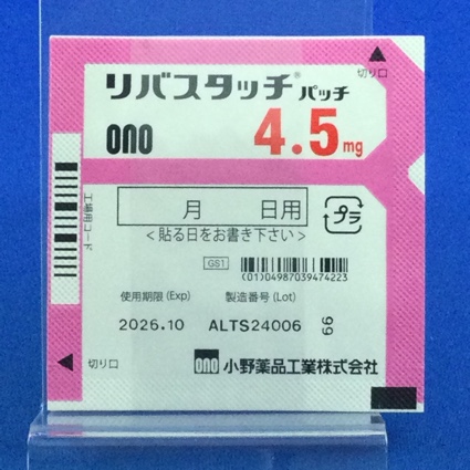 リバスタッチパッチ４．５ｍｇ