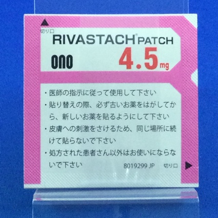 リバスタッチパッチ４．５ｍｇ