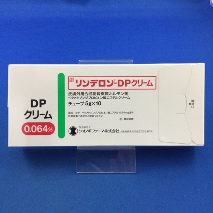 リンデロン－ＤＰクリーム