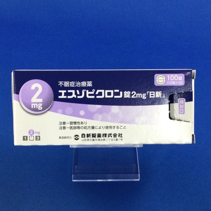 エスゾピクロン錠2mg「日新」