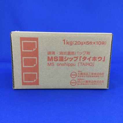 MS温シップ「タイホウ」