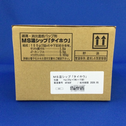 ＭＳ温シップ「タイホウ」