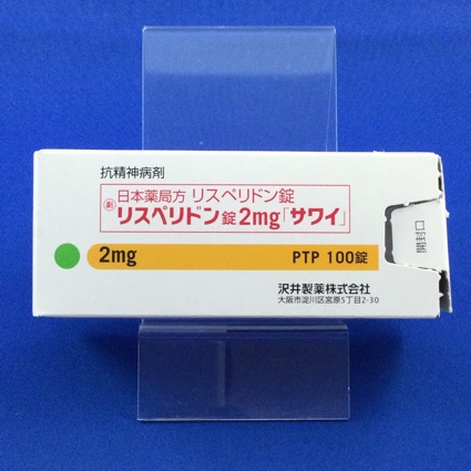 リスペリドン錠2mg「サワイ」