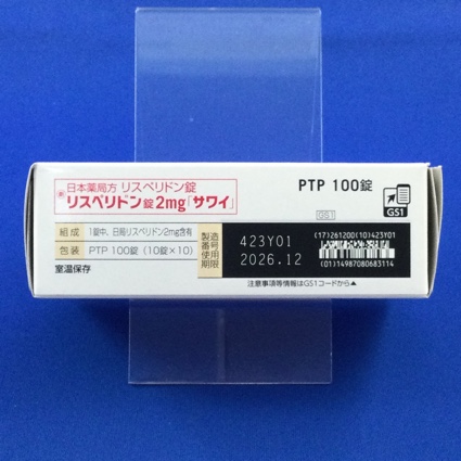 リスペリドン錠２ｍｇ「サワイ」