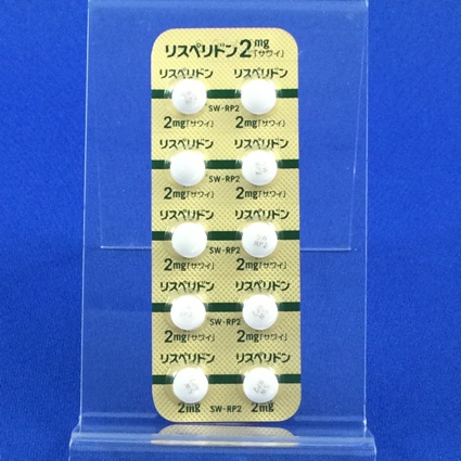リスペリドン錠２ｍｇ「サワイ」