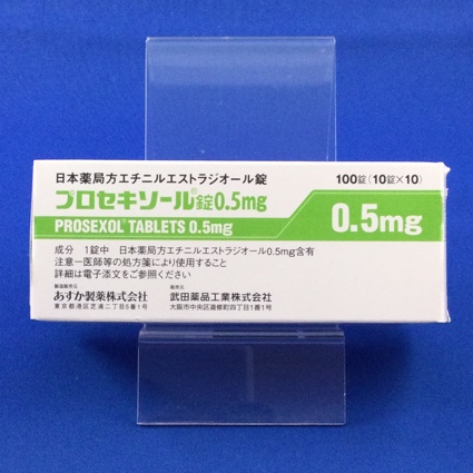 プロセキソール錠0.5mg