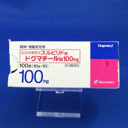 ドグマチール錠100mg
