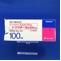 ドグマチール錠１００ｍｇ